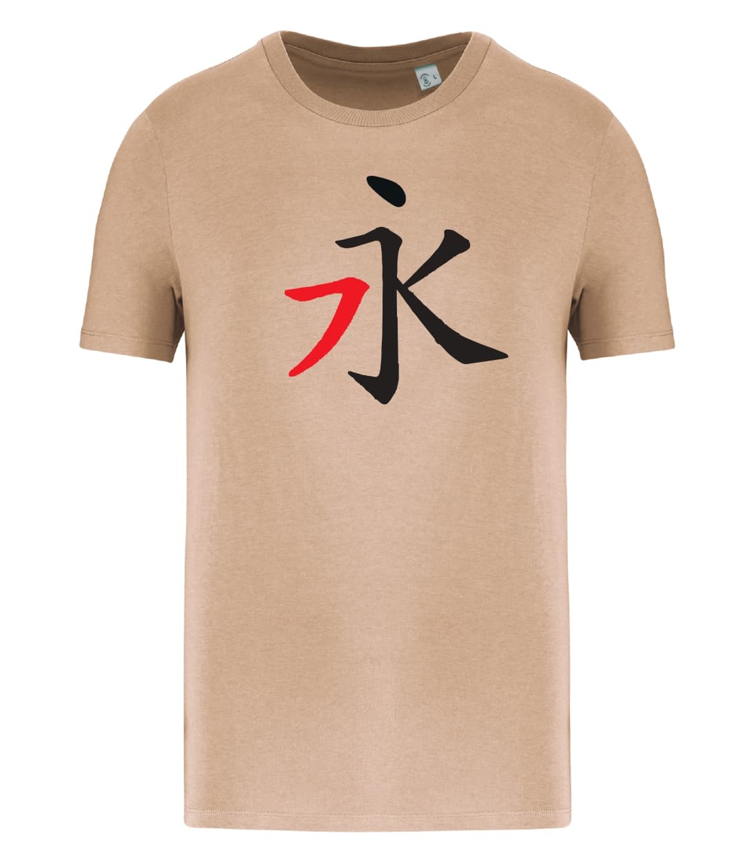 T-shirt_manica_corta_uomo_sabbia_Simbolo bicolor eterno, infinito